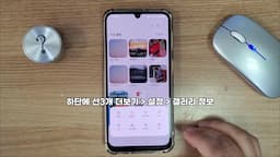 갤럭시 갤러리 앱 설정 방법