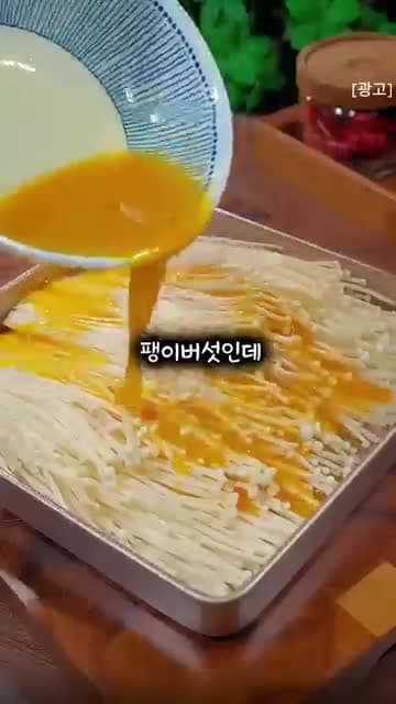팽이버섯 에어프라이어 튀김 레시피: 기름 없이 바삭하게 만드는 법