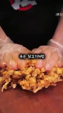바삭하게 만드는 핵심 포인트