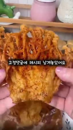 추천 소스와 곁들이기