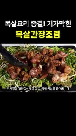 파채와 상추를 곁들여 담는 법