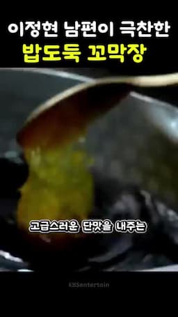 꼬막장 비법 소스 비율