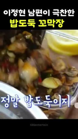 꼬막장과 함께 먹는 밥의 매력