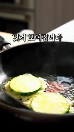 간단한 호박전 만들기