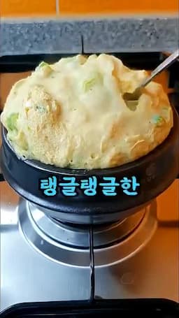 탱글한 계란찜의 핵심 베이스
