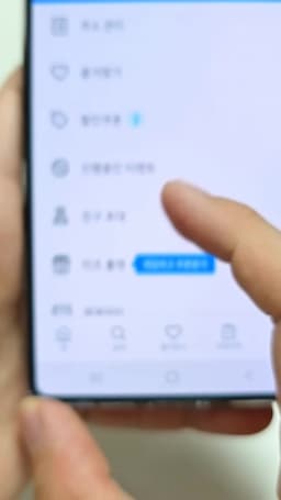 친구초대 방법과 절차