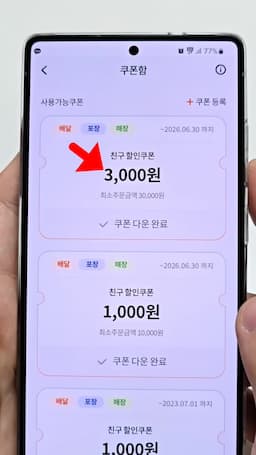 쿠폰의 장점과 활용법
