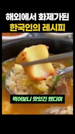 외국인들이 느낀 반응 차이