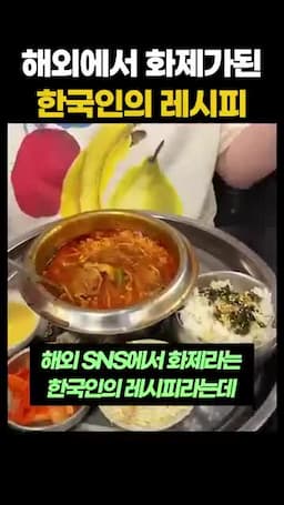 왜 이런 장면이 주목받았는지