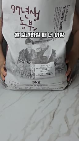 쌀 보관의 중요성