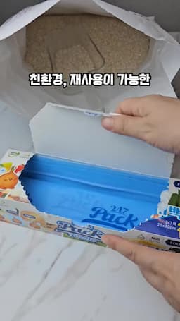 환경 친화적인 쌀 보관법