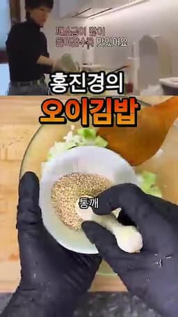 재료와 준비 포인트