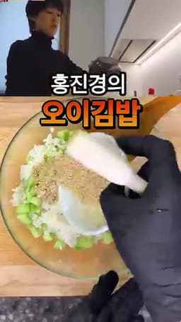 조미김에 싸서 마무리하는 법