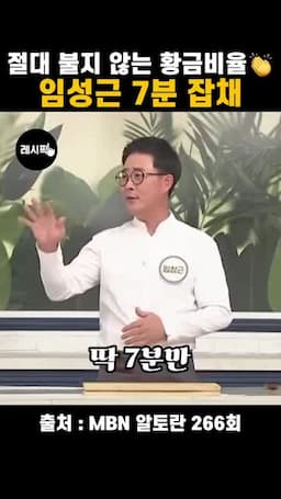 7분 잡채의 핵심 포인트