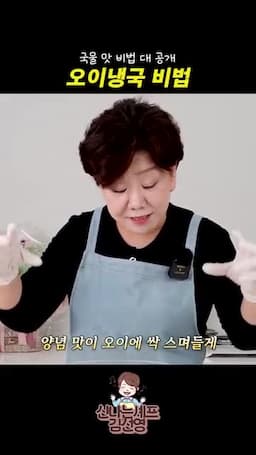 먼저 양념을 배게 하는 핵심 비율