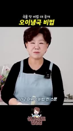 분말 육수와 물로 국물 완성하기