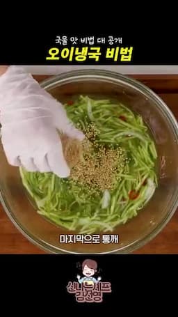 더 맛있게 먹는 마무리 포인트