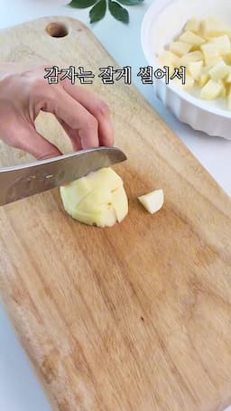 간단한 재료 준비하기