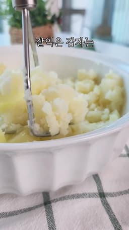 감자 전자레인지로 익히기