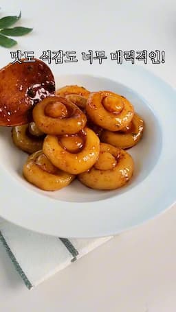 완성된 비빔감자와 함께하는 즐거움