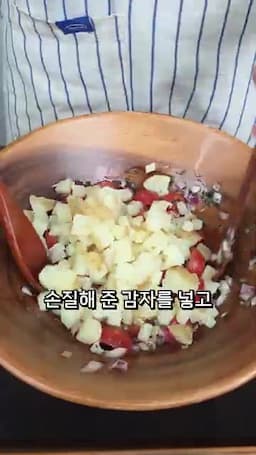 조리 순서 찌기 → 식히기 → 다지기 → 버무리기