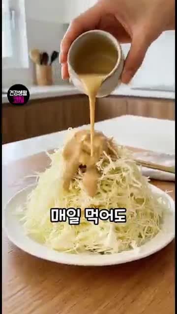 양배추 버무리 레시피 — 성시경이 먹고 10kg 감량한 저칼로리 반찬