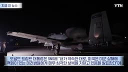 공습의 배경과 원인