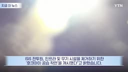 미군 작전의 세부 사항