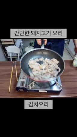 한 번에 보는 김치요리 2가지