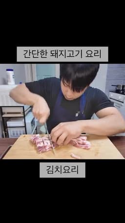 두꺼운 돼지고기로 끓이는 김치찌개