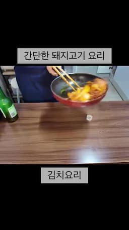 마무리와 함께 먹기 좋은 방식
