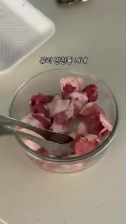 주요 재료와 분량