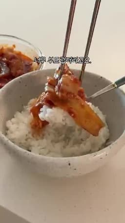 완성과 서빙 뜸 들이기 후 맛 포인트