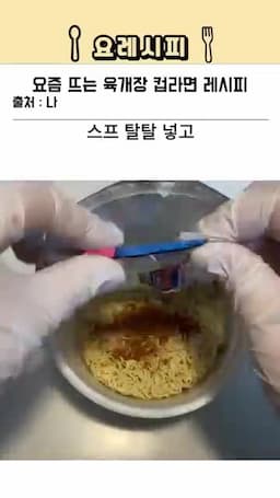 3분 조리법 단계별 따라하기