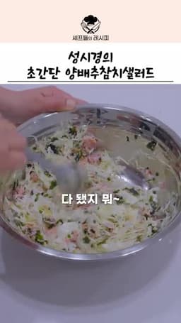 샐러드로 즐기는 건강한 식사