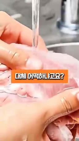 빠르게 녹이는 해동법의 핵심