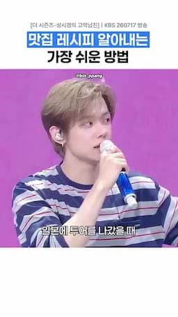 일본 투어에서 찾은 모츠나집