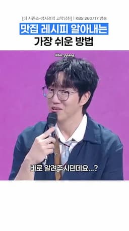 사장님이 바로 알려준 반응