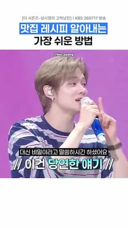 비밀이라고 덧붙인 이유