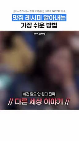 멤버들이 놀란 대화 마무리
