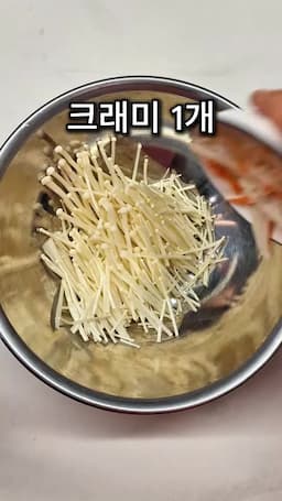 필수 재료 준비하기