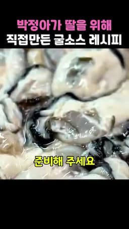 재료 준비와 손질 순서