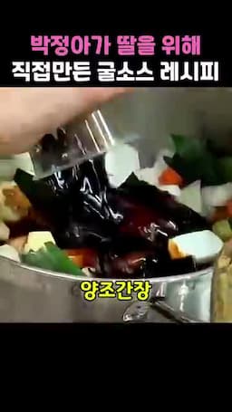 채소와 다시마 간장으로 끓이기