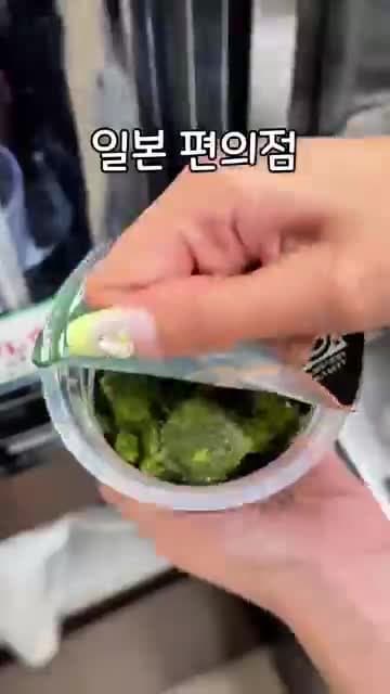 일본 편의점 말차 라테 레시피: 우지 말차 스무디와 우유로 만드는 방법