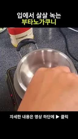 통삼겹 토막내고 겉면 바짝 굽기