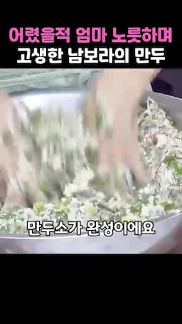만두 100개 분량의 재료 구성