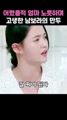 만두소가 질어지지 않게 준비하는 법