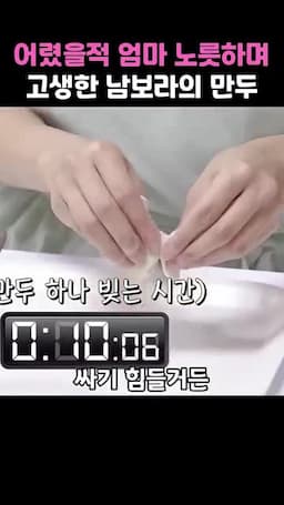속을 풍성하게 넣을 때 빚기 요령