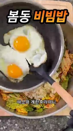 봄동의 영양소와 효능