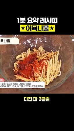 재료와 간단한 준비